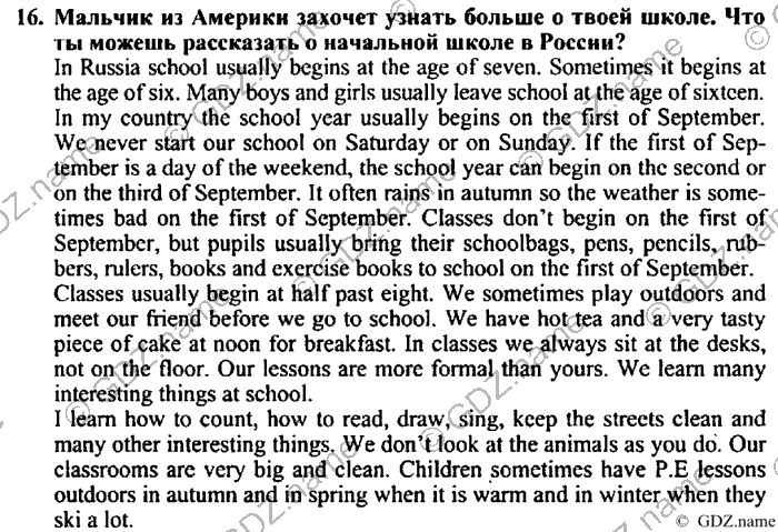 Students book, Work book, Reader book, 4 класс, Верещагина, Притыкина, 2007, Lesson №14 Задача: 16