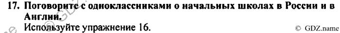 Students book, Work book, Reader book, 4 класс, Верещагина, Притыкина, 2007, Lesson №14 Задача: 17