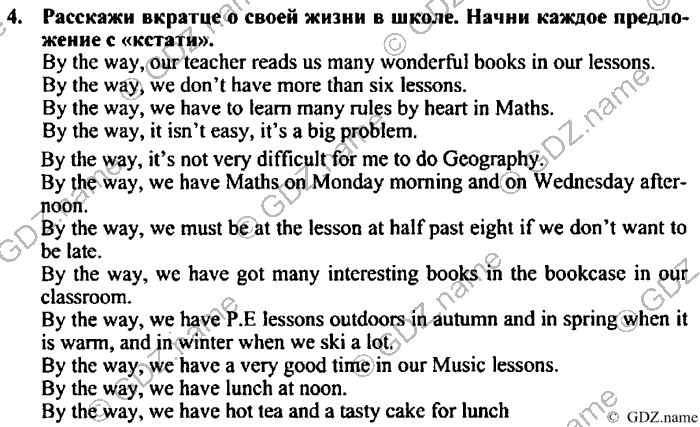 Students book, Work book, Reader book, 4 класс, Верещагина, Притыкина, 2007, Lesson №15 Задача: 4