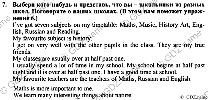 Students book, Work book, Reader book, 4 класс, Верещагина, Притыкина, 2007, Lesson №15 Задача: 7