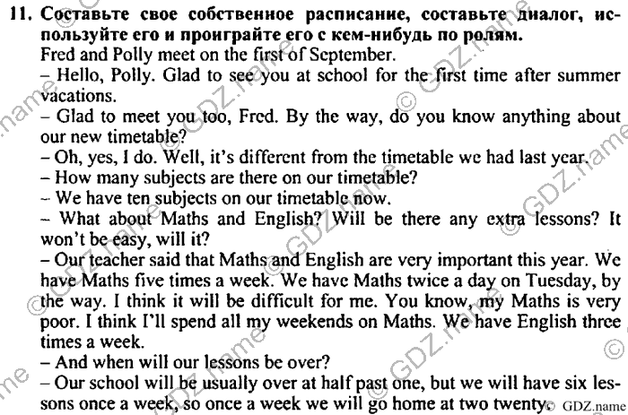 Students book, Work book, Reader book, 4 класс, Верещагина, Притыкина, 2007, Lesson №15 Задача: 11