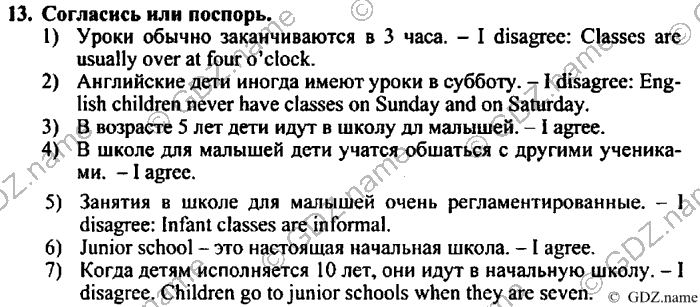 Students book, Work book, Reader book, 4 класс, Верещагина, Притыкина, 2007, Lesson №15 Задача: 13