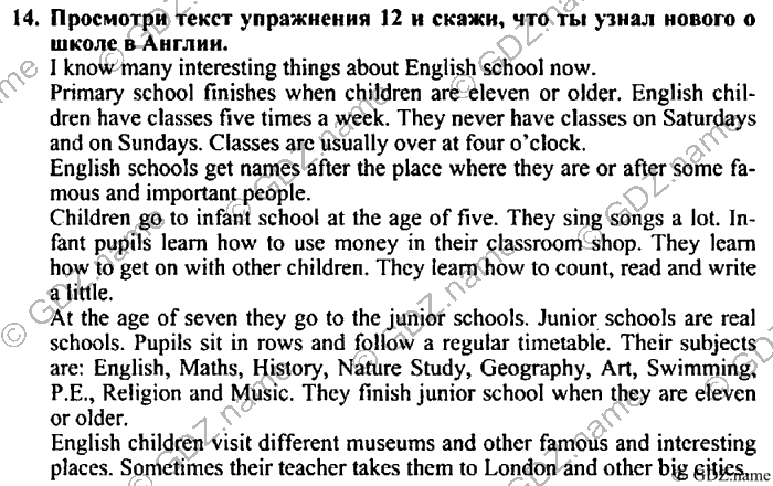 Students book, Work book, Reader book, 4 класс, Верещагина, Притыкина, 2007, Lesson №15 Задача: 14