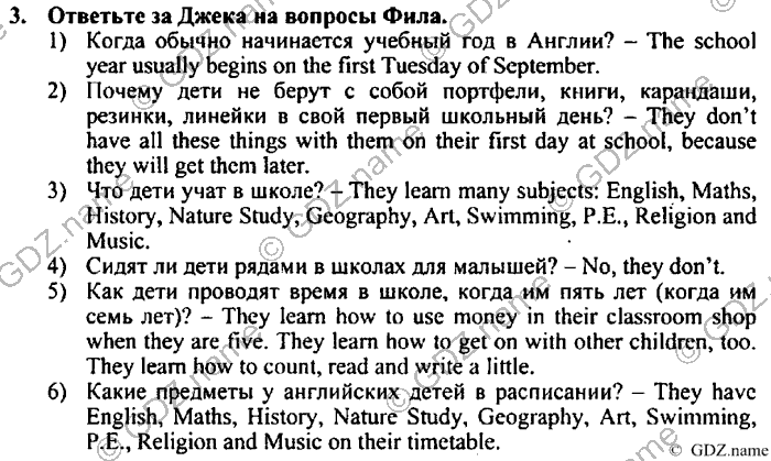 Students book, Work book, Reader book, 4 класс, Верещагина, Притыкина, 2007, Lesson №16 Задача: 3