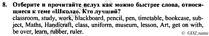 Students book, Work book, Reader book, 4 класс, Верещагина, Притыкина, 2007, Lesson №16 Задача: 8