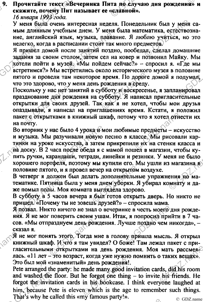 Students book, Work book, Reader book, 4 класс, Верещагина, Притыкина, 2007, Lesson №16 Задача: 9