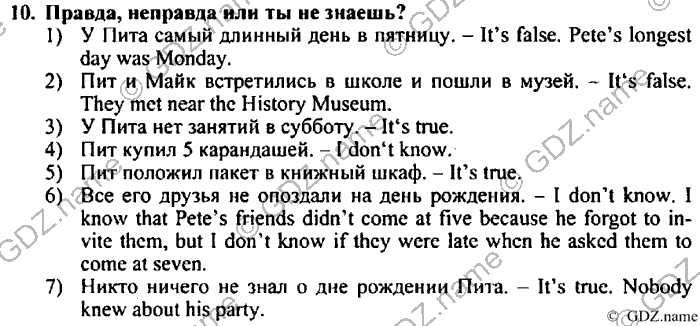 Students book, Work book, Reader book, 4 класс, Верещагина, Притыкина, 2007, Lesson №16 Задача: 10