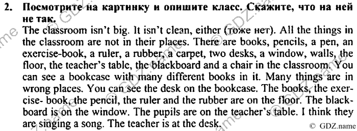 Students book, Work book, Reader book, 4 класс, Верещагина, Притыкина, 2007, Lesson №17 Задача: 2
