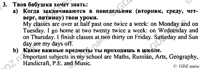 Students book, Work book, Reader book, 4 класс, Верещагина, Притыкина, 2007, Lesson №17 Задача: 3