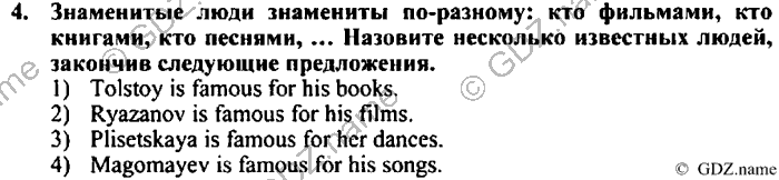 Students book, Work book, Reader book, 4 класс, Верещагина, Притыкина, 2007, Lesson №17 Задача: 4