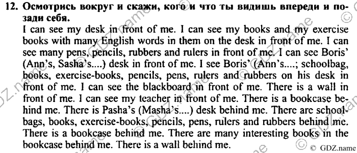 Students book, Work book, Reader book, 4 класс, Верещагина, Притыкина, 2007, Lesson №17 Задача: 12