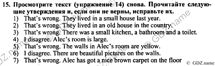 Students book, Work book, Reader book, 4 класс, Верещагина, Притыкина, 2007, Lesson №17 Задача: 15