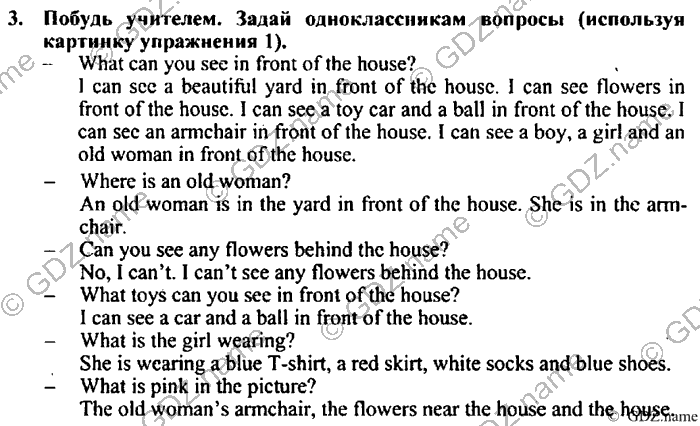 Students book, Work book, Reader book, 4 класс, Верещагина, Притыкина, 2007, Lesson №18 Задача: 3