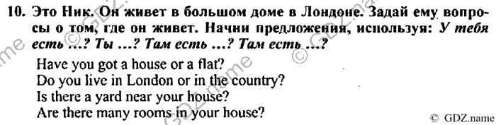 Students book, Work book, Reader book, 4 класс, Верещагина, Притыкина, 2007, Lesson №18 Задача: 10