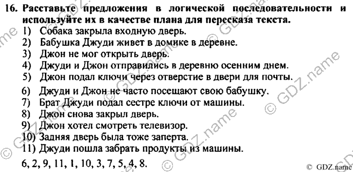 Students book, Work book, Reader book, 4 класс, Верещагина, Притыкина, 2007, Lesson №18 Задача: 16
