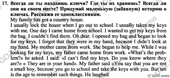 Students book, Work book, Reader book, 4 класс, Верещагина, Притыкина, 2007, Lesson №18 Задача: 17