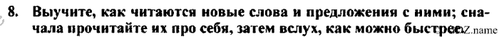 Students book, Work book, Reader book, 4 класс, Верещагина, Притыкина, 2007, Lesson №19 Задача: 8