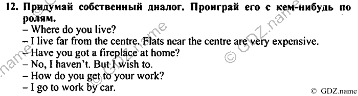 Students book, Work book, Reader book, 4 класс, Верещагина, Притыкина, 2007, Lesson №19 Задача: 12