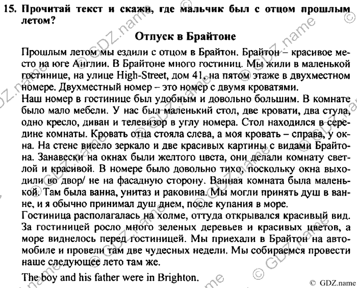 Students book, Work book, Reader book, 4 класс, Верещагина, Притыкина, 2007, Lesson №20 Задача: 15