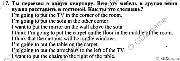 Students book, Work book, Reader book, 4 класс, Верещагина, Притыкина, 2007, Lesson №20 Задача: 17