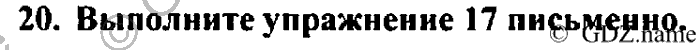 Students book, Work book, Reader book, 4 класс, Верещагина, Притыкина, 2007, Lesson №20 Задача: 20