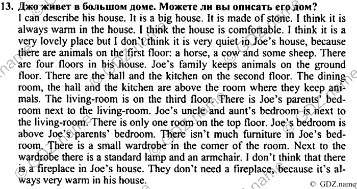 Students book, Work book, Reader book, 4 класс, Верещагина, Притыкина, 2007, Lesson №21 Задача: 13