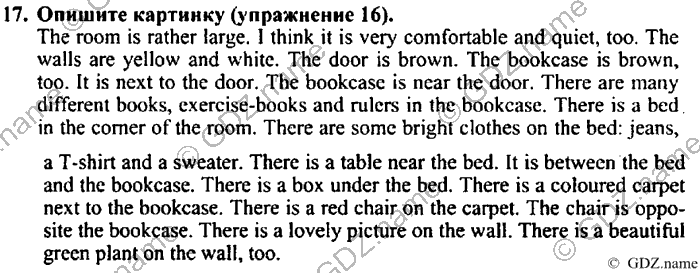 Students book, Work book, Reader book, 4 класс, Верещагина, Притыкина, 2007, Lesson №21 Задача: 17