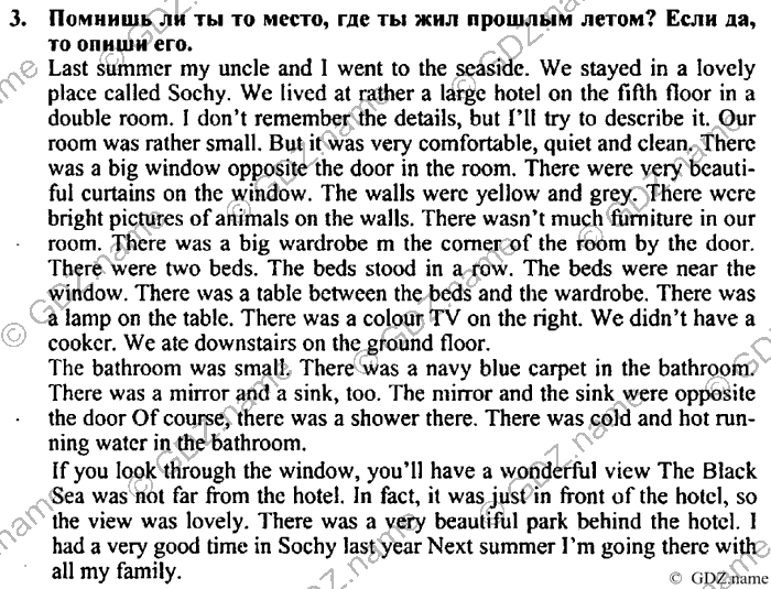 Students book, Work book, Reader book, 4 класс, Верещагина, Притыкина, 2007, Lesson №22 Задача: 3