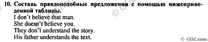 Students book, Work book, Reader book, 4 класс, Верещагина, Притыкина, 2007, Lesson №22 Задача: 10