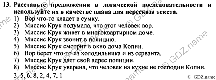 Students book, Work book, Reader book, 4 класс, Верещагина, Притыкина, 2007, Lesson №22 Задача: 13