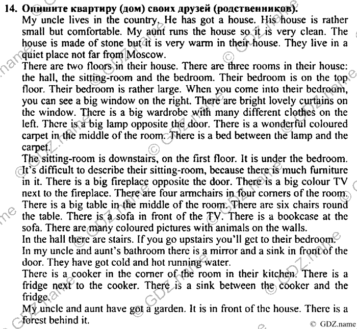 Students book, Work book, Reader book, 4 класс, Верещагина, Притыкина, 2007, Lesson №22 Задача: 14