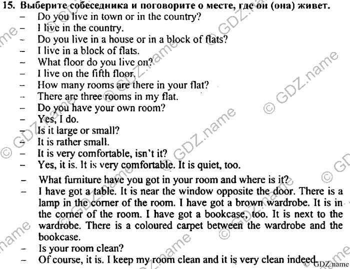 Students book, Work book, Reader book, 4 класс, Верещагина, Притыкина, 2007, Lesson №22 Задача: 15