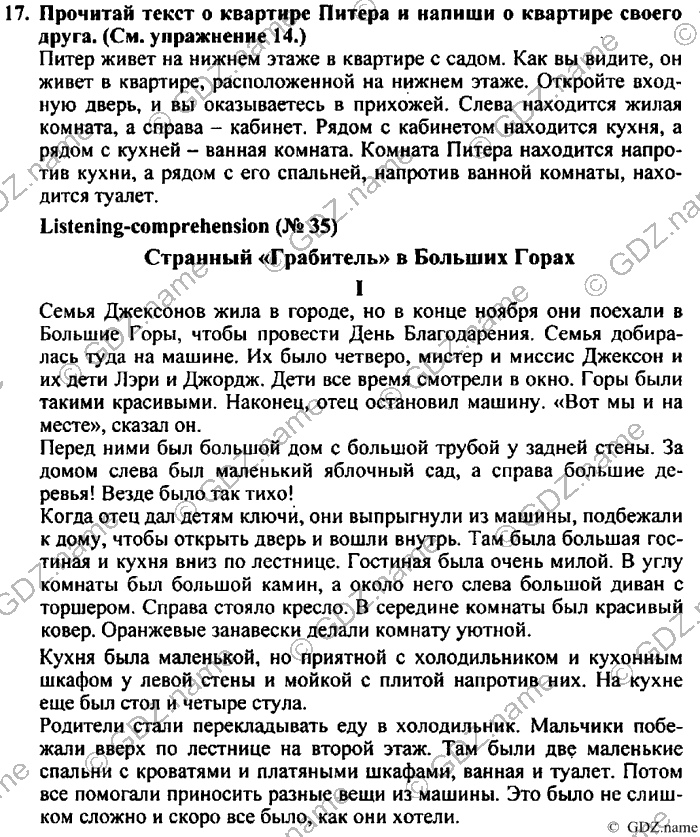 Students book, Work book, Reader book, 4 класс, Верещагина, Притыкина, 2007, Lesson №22 Задача: 17