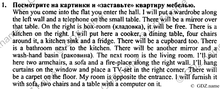 Students book, Work book, Reader book, 4 класс, Верещагина, Притыкина, 2007, Lesson №23 Задача: 1