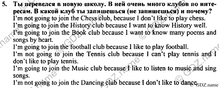 Students book, Work book, Reader book, 4 класс, Верещагина, Притыкина, 2007, Lesson №23 Задача: 5