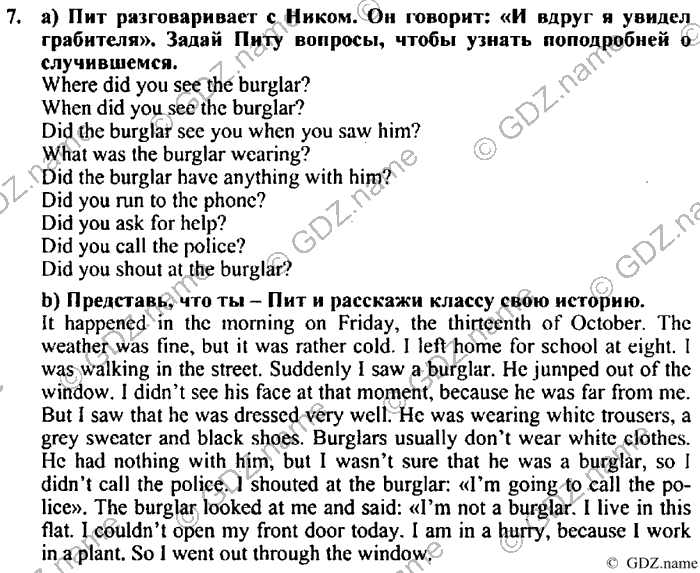 Students book, Work book, Reader book, 4 класс, Верещагина, Притыкина, 2007, Lesson №23 Задача: 7