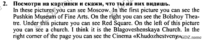Students book, Work book, Reader book, 4 класс, Верещагина, Притыкина, 2007, Lesson №24 Задача: 2