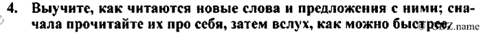 Students book, Work book, Reader book, 4 класс, Верещагина, Притыкина, 2007, Lesson №24 Задача: 4