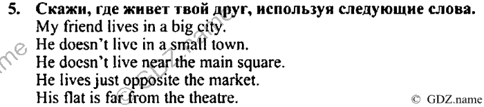 Students book, Work book, Reader book, 4 класс, Верещагина, Притыкина, 2007, Lesson №24 Задача: 5