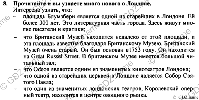 Students book, Work book, Reader book, 4 класс, Верещагина, Притыкина, 2007, Lesson №24 Задача: 8