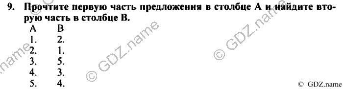 Students book, Work book, Reader book, 4 класс, Верещагина, Притыкина, 2007, Lesson №24 Задача: 9