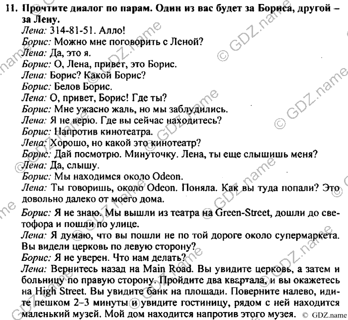 Students book, Work book, Reader book, 4 класс, Верещагина, Притыкина, 2007, Lesson №24 Задача: 11