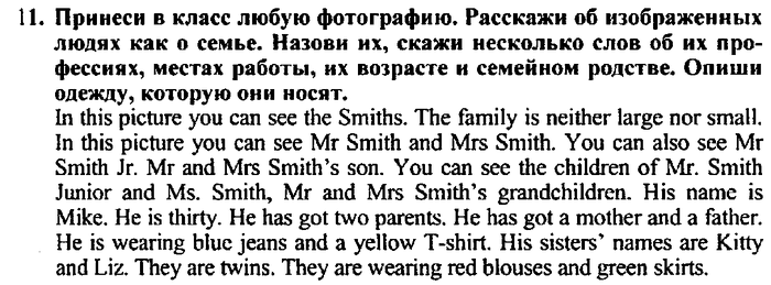 Students book, Work book, Reader book, 4 класс, Верещагина, Притыкина, 2007, Lesson №3 Задача: 11