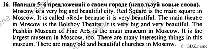 Students book, Work book, Reader book, 4 класс, Верещагина, Притыкина, 2007, Lesson №24 Задача: 16