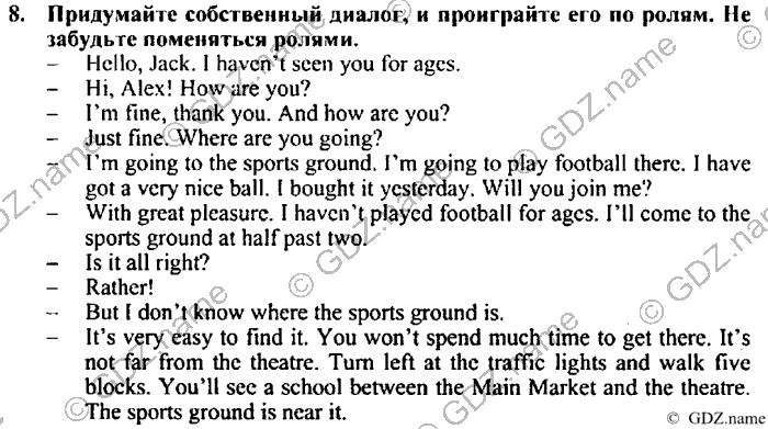 Students book, Work book, Reader book, 4 класс, Верещагина, Притыкина, 2007, Lesson №25 Задача: 8