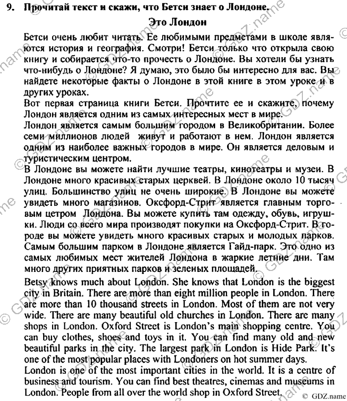 Students book, Work book, Reader book, 4 класс, Верещагина, Притыкина, 2007, Lesson №25 Задача: 9