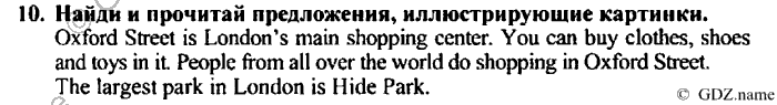 Students book, Work book, Reader book, 4 класс, Верещагина, Притыкина, 2007, Lesson №25 Задача: 10