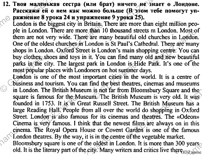 Students book, Work book, Reader book, 4 класс, Верещагина, Притыкина, 2007, Lesson №25 Задача: 12