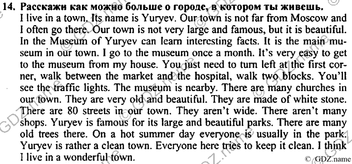 Students book, Work book, Reader book, 4 класс, Верещагина, Притыкина, 2007, Lesson №25 Задача: 14