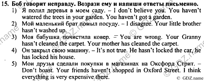 Students book, Work book, Reader book, 4 класс, Верещагина, Притыкина, 2007, Lesson №25 Задача: 15